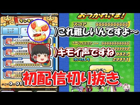 【配信緊張しました】生声とゆっくりボイスの融合