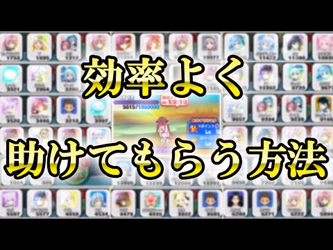 1回で70人以上！おはごるで効率よく助けてもらう方法【ぷにぷに】【ゆっくり実況】