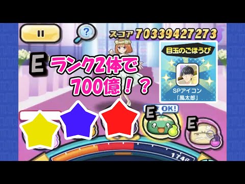 Eランク2体入れてもカンストいける説【ぷにぷに】【ゆっくり実況】