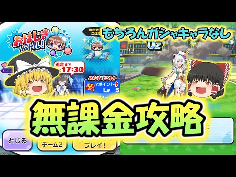 ホロライブコラボ第5弾を無課金攻略！【ぷにぷに】【ゆっくり実況】