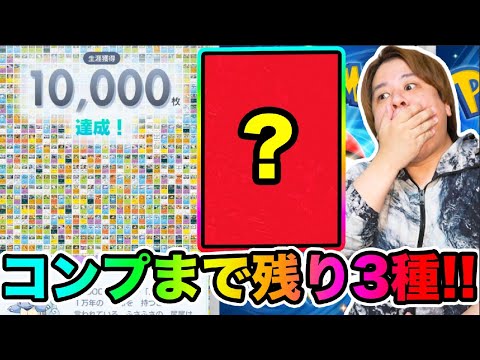 【ポケポケ】生涯獲得枚数10000枚突破!!!! 第7回全レアカードGETまでパック開封!!!! とーまゲーム