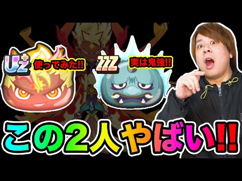 ぷにぷに「圧倒的に強い2キャラ!!」Uz＋の吉兆エンマと陰々鬼使ってみた!!【妖怪ウォッチぷにぷに】新ランクUZ＋登場 Yo-kai Watch part1721とーまゲーム