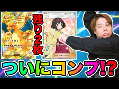 【ポケポケ】奇跡連発‥ついに全レアカードコンプの時‥!!??  とーまゲーム