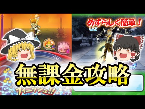 【今回は易しめ】ギンガゲート無課金攻略！【ぷにぷに】【ゆっくり実況】