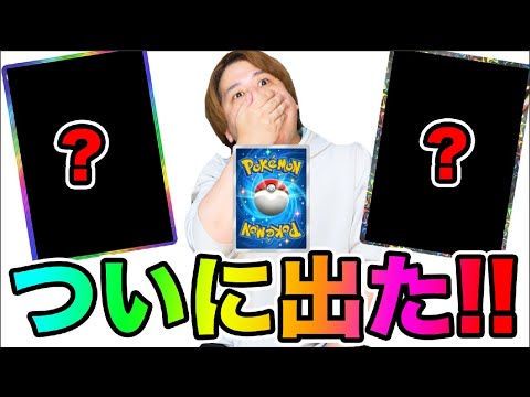 【ポケポケ】全種コンプへ激闘の2日間!!! 200パック以上一気にパック開封した結果wwww  とーまゲーム