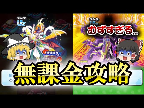 激ムズの滅龍士マップイベントを無課金攻略！【ぷにぷに】【ゆっくり実況】