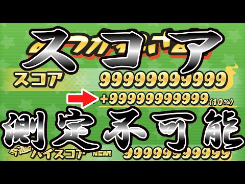 測定不能なスコアだしてみた【ぷにぷに】【ゆっくり実況】