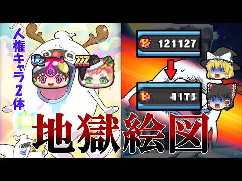 クリスマスの悲惨なガチャガチャ【ぷにぷに】【ゆっくり実況】